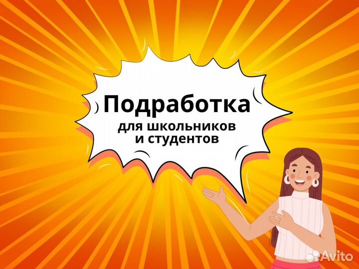 Промоутер рядом с домом