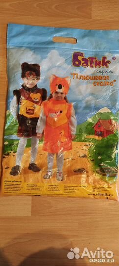 Костюм лягушки