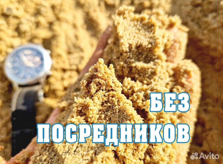 Песок с доставкой