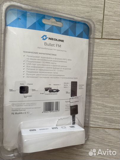 Пульт от плеера Neoline