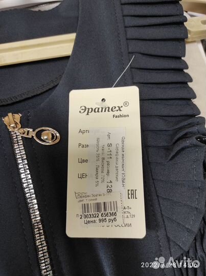 Школьная форма синяя128 для девочки