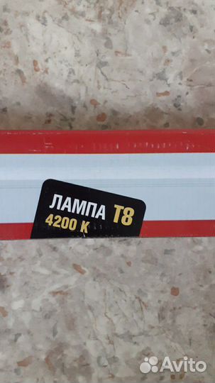 Светильник люминесцентный; длина 1,20м