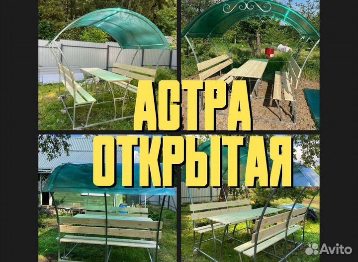 Беседка из Поликарбоната