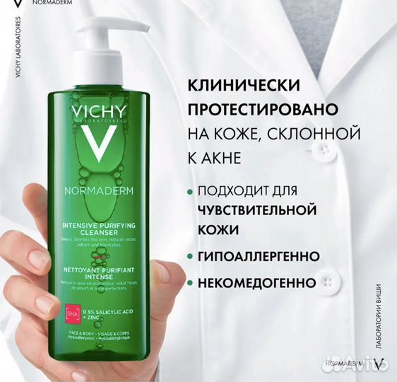 Средство для умывания