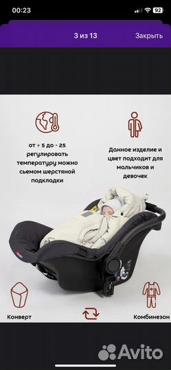 Зимний комбинезон для малыша
