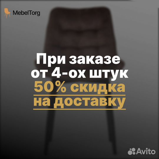 Мягкие велюровые стулья для кухни