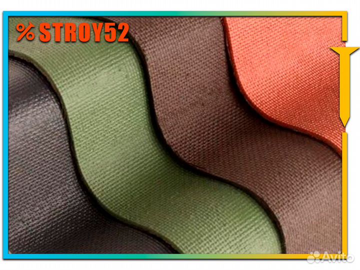 Ондулин Черепица зеленый