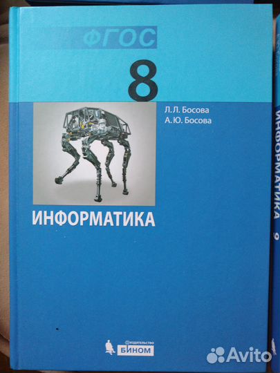 Информатика 5, 6, 7, 8,9 класс босова