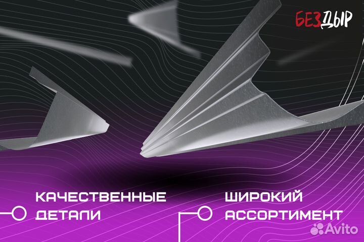 Кузовной порог Volkswagen Passat B3 правый