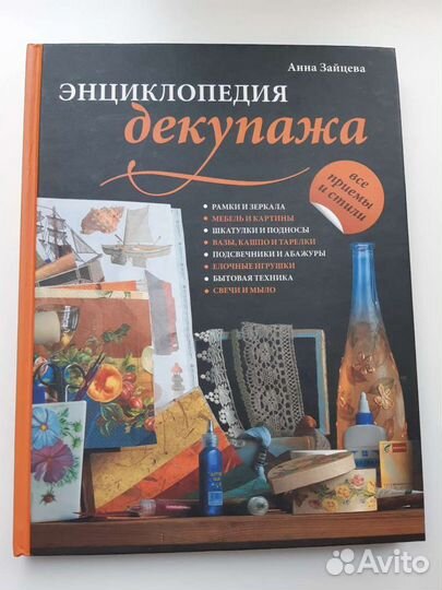 Книги оригами, декупаж новые