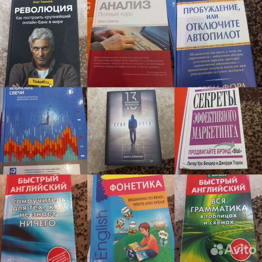 Книги по психологии и саморазвитию. SMM, бизнес