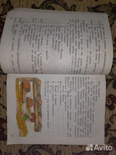 Хрестоматия для 3 класса