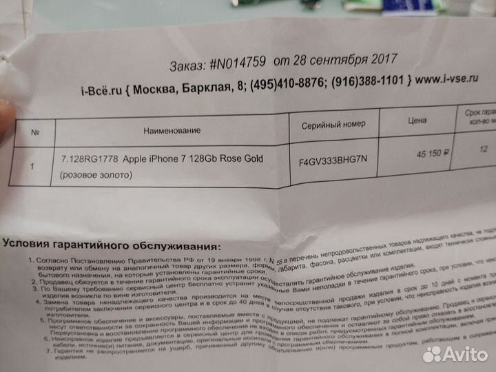 iPhone 7, 128 ГБ