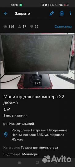 Электроника на запчасти