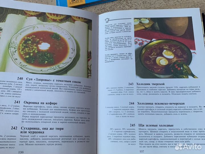 Кулинарные книги