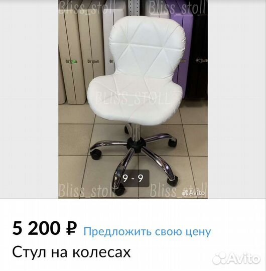 Стул на колесах для мастера