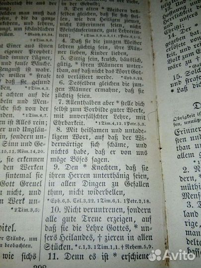 Антиквариат католическая библия