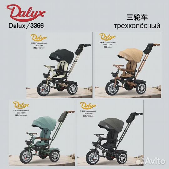 Трехколесный велосипед детский