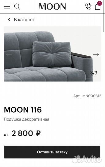 Декоративные подушки moon