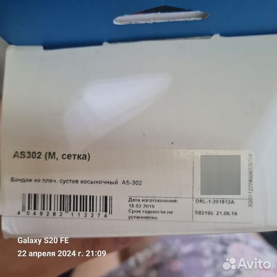 Бандаж на плечевой сустав,косыночный(детский)