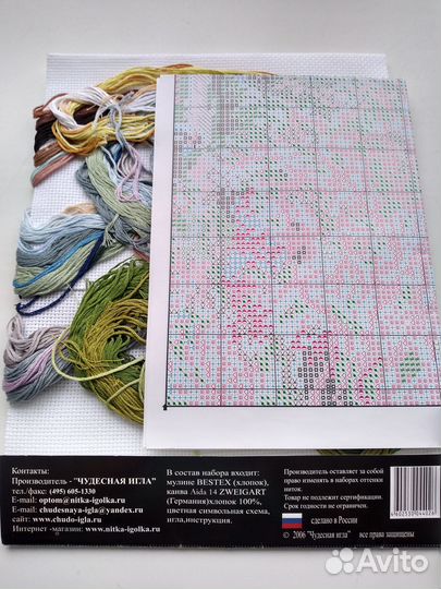 Наборы для вышивки крестом