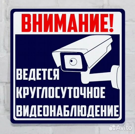 Видеонаблюдение. Консультация. Подбор