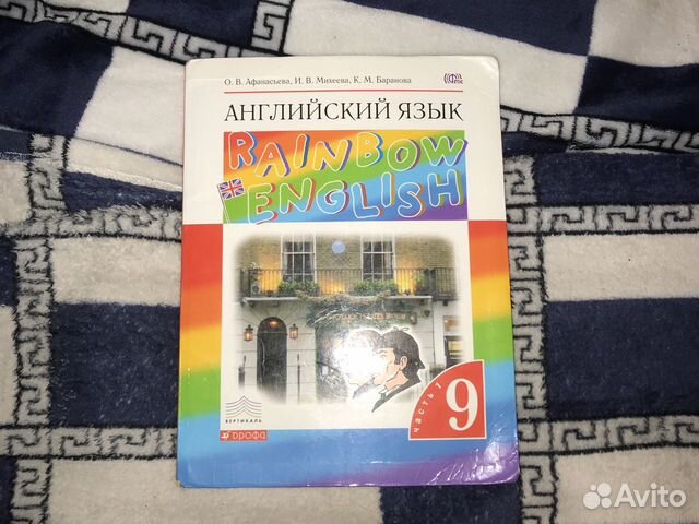 Учебники и рабочие тетради по английскому языку