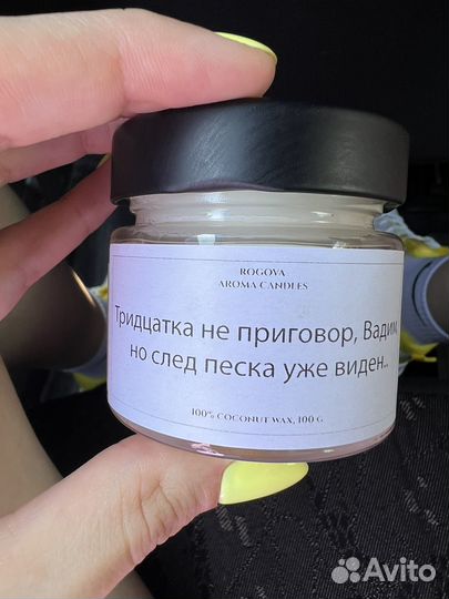 Свеча с тайным посланием