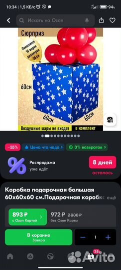 Подарочная коробка 60*60*60