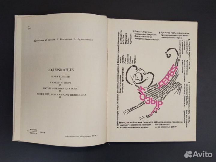 Майлен Константиновский. Коапп. Выпуск 8