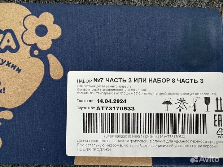 Соки фруктовые агуша 13 шт