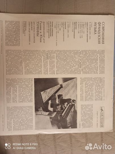 Грампластинка