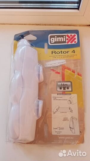 Сушилка для белья настенная