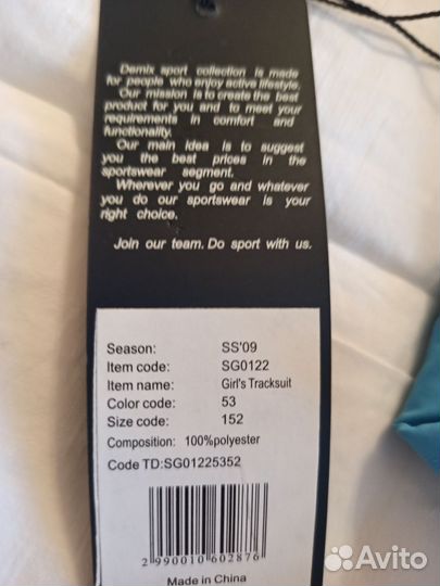 Спортивный костюм Demix новый для девочек 152