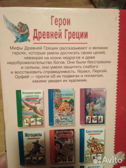 Герои Древней Греции книги