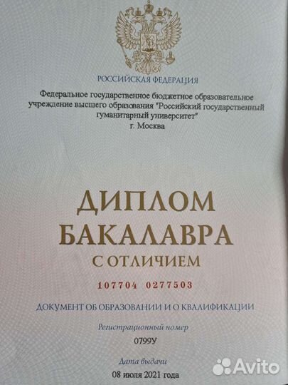 Репетитор по китайскому языку