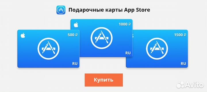 Пополнение apple Store,Itunes,Music,Яндекс