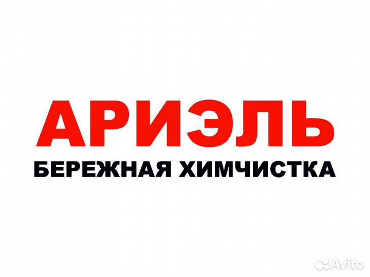Уборщик (Уборщица)