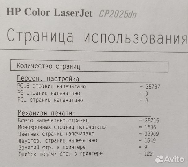 Цветной лазерный принтер HP Color LaserJet CP2025d