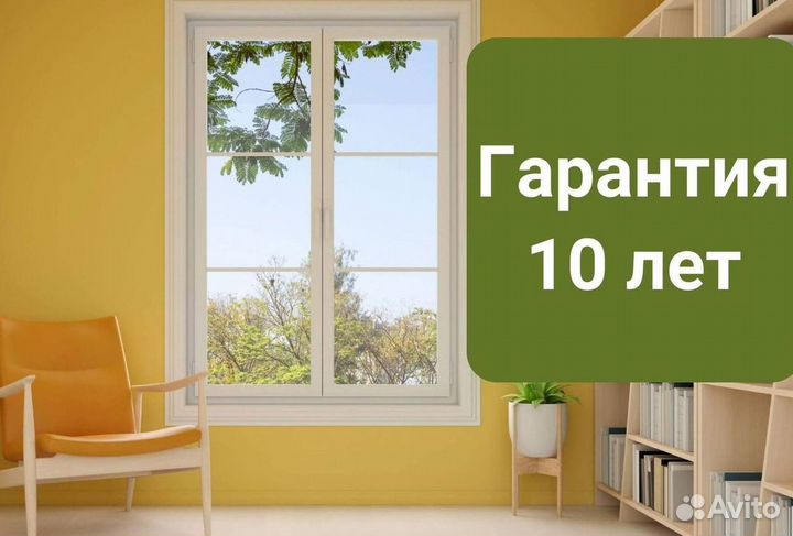 Окна за 1 день