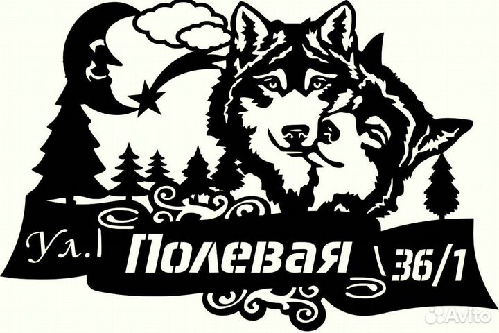 Адресная табличка