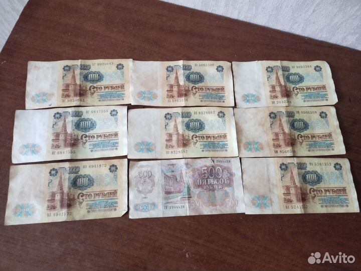Банкноты СССР