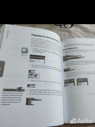 Создание приложений на android, Майк макграт, 2016