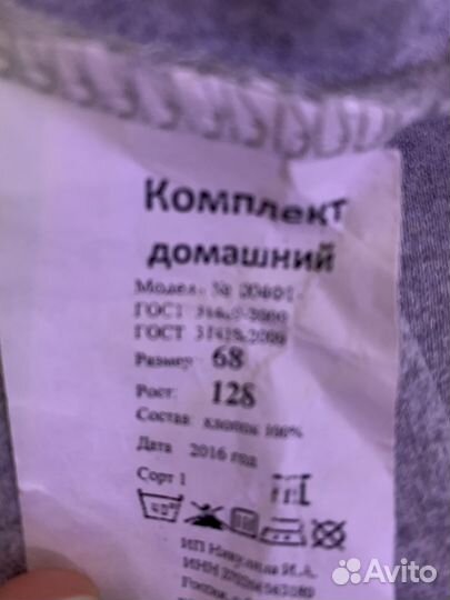 Домашний костюм новый