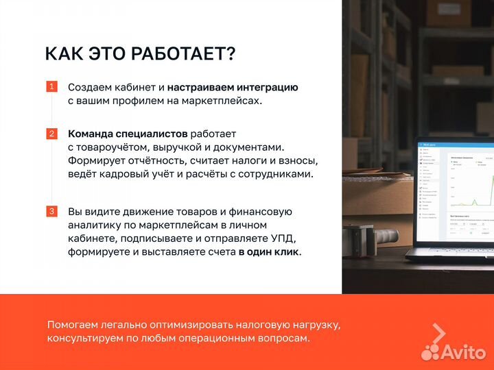 Бухгалтер Для Маркетплейсов