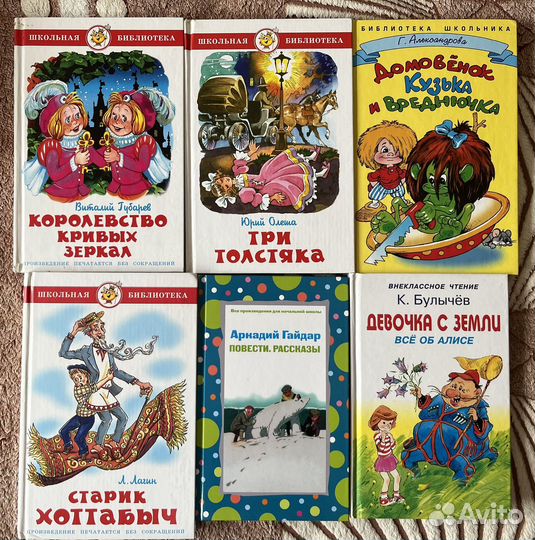 Книги для внеклассного чтения