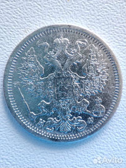 Серебряные царские монеты