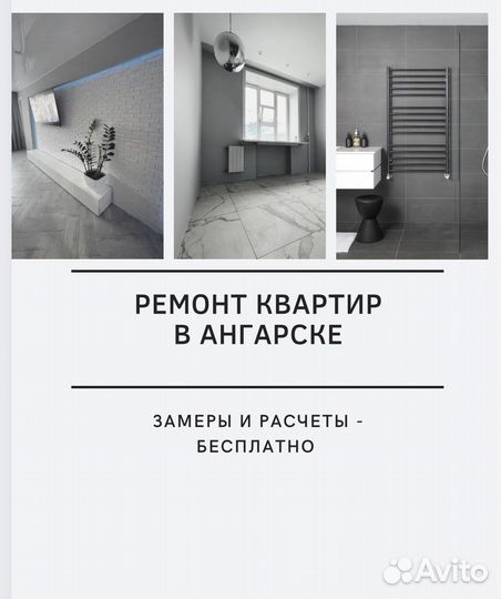 Ремонт квартир под ключ