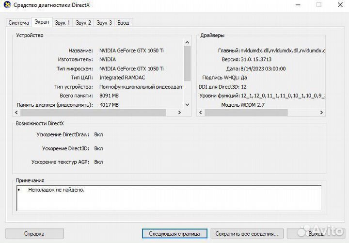 Игровой компьютер