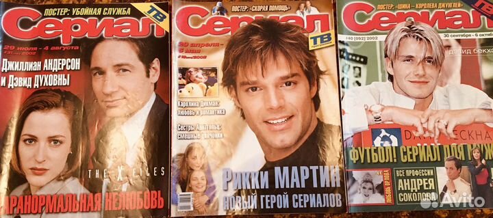 Журнал Сериал
